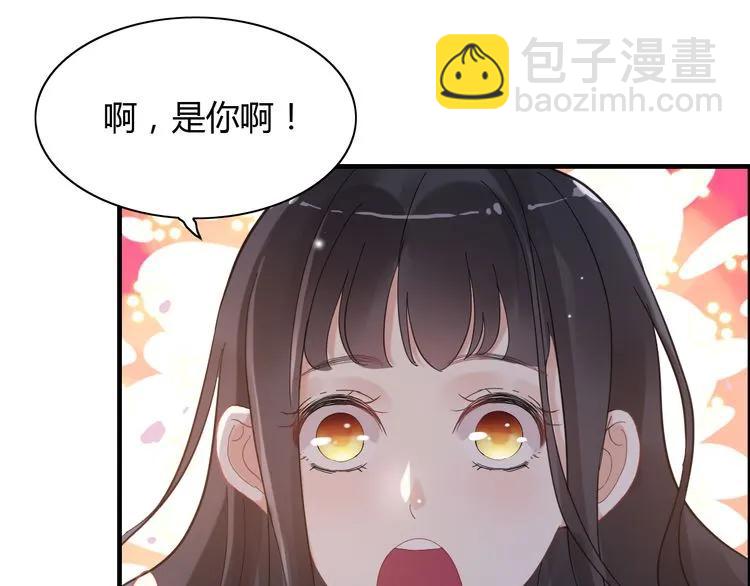 🍱闪婚总裁契约妻 第57话 我们一定会再见的 第12页