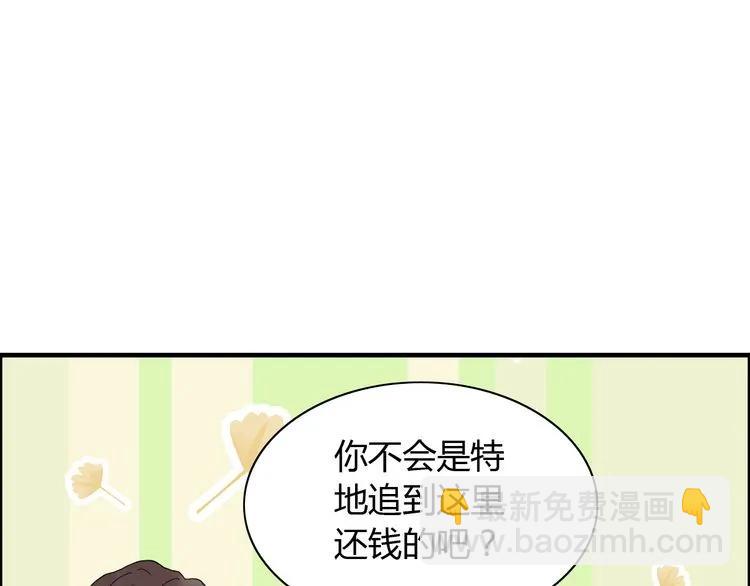 🍱闪婚总裁契约妻 第57话 我们一定会再见的 第14页