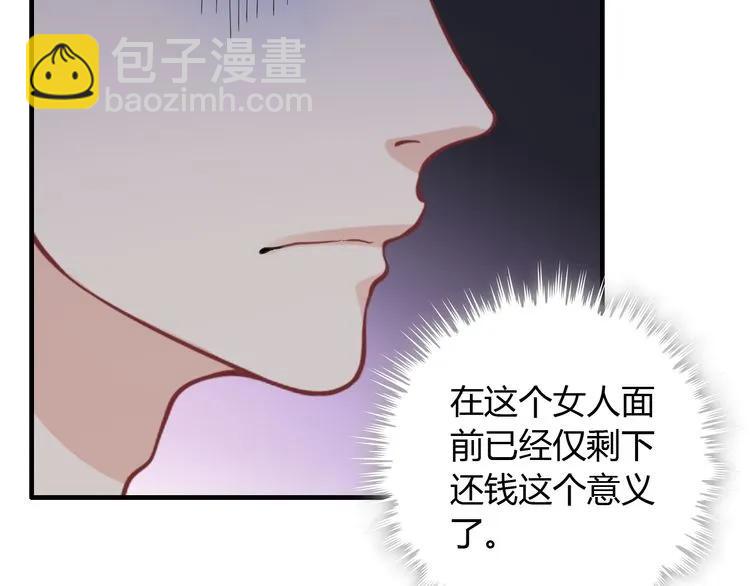 🍱闪婚总裁契约妻 第57话 我们一定会再见的 第17页