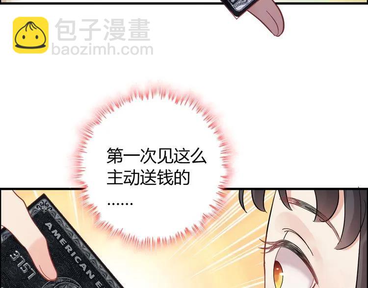 🍱闪婚总裁契约妻 第57话 我们一定会再见的 第21页