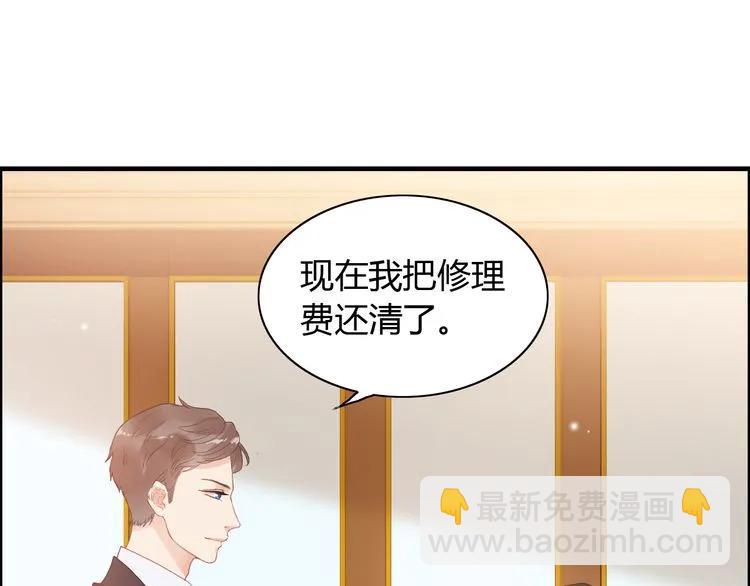 🍱闪婚总裁契约妻 第57话 我们一定会再见的 第24页
