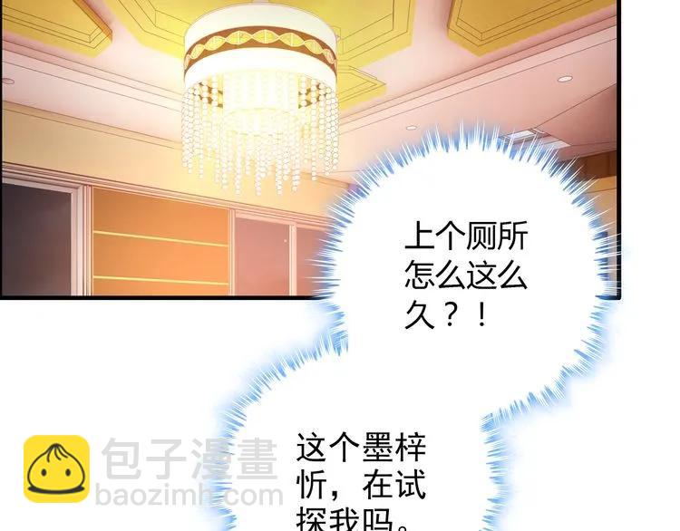 🍱闪婚总裁契约妻 第57话 我们一定会再见的 第27页