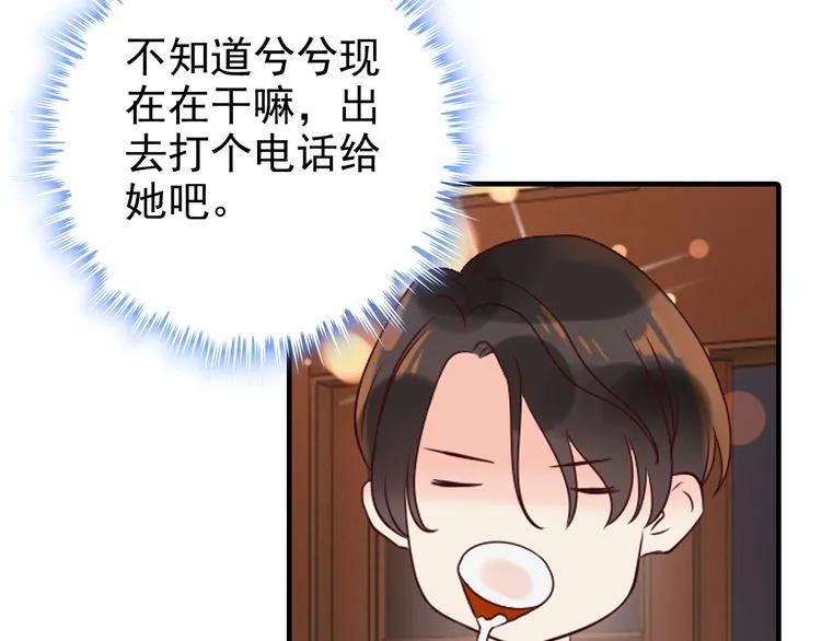 🍱闪婚总裁契约妻 第57话 我们一定会再见的 第30页