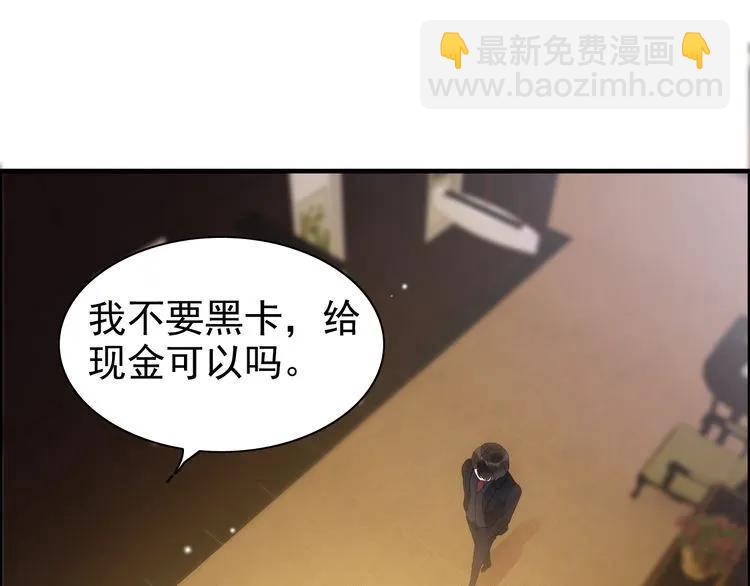 🍱闪婚总裁契约妻 第57话 我们一定会再见的 第36页
