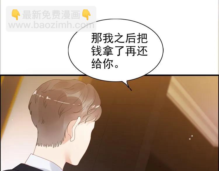 🍱闪婚总裁契约妻 第57话 我们一定会再见的 第40页