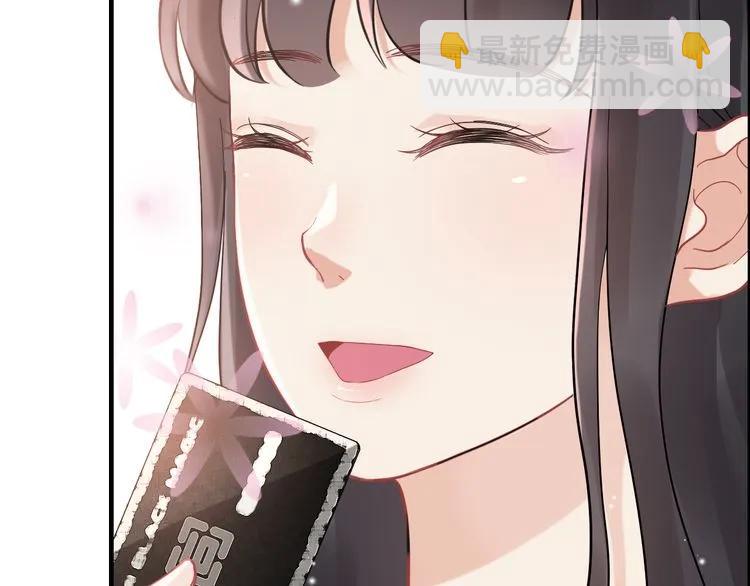 🍱闪婚总裁契约妻 第57话 我们一定会再见的 第43页