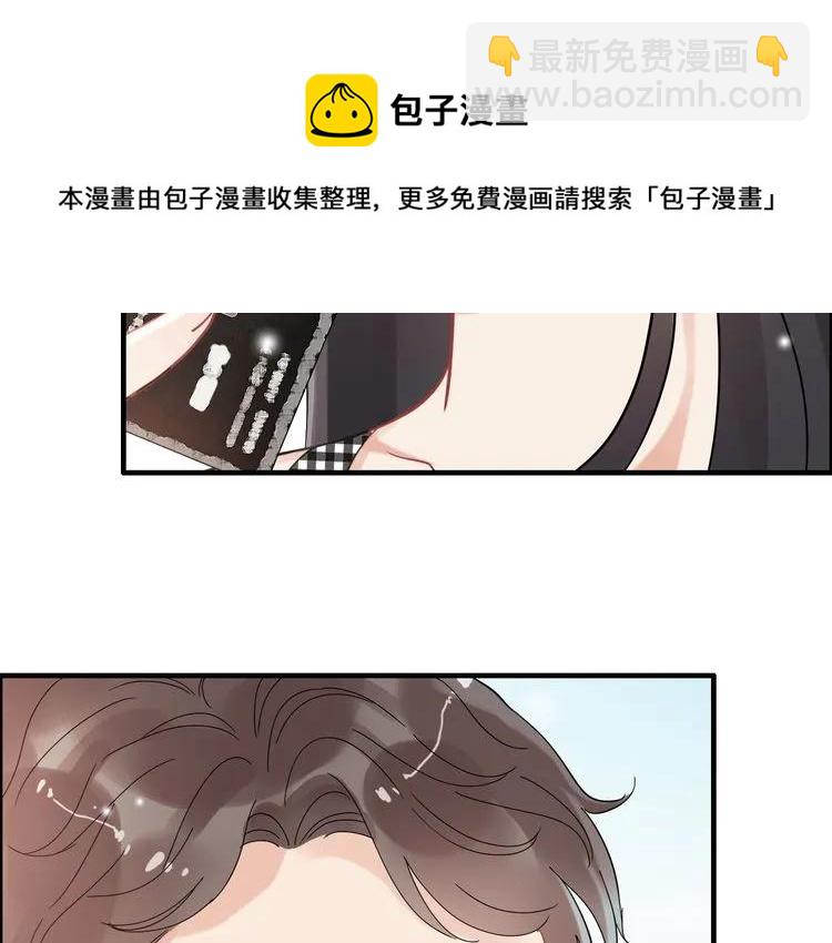 🍱闪婚总裁契约妻 第57话 我们一定会再见的 第44页