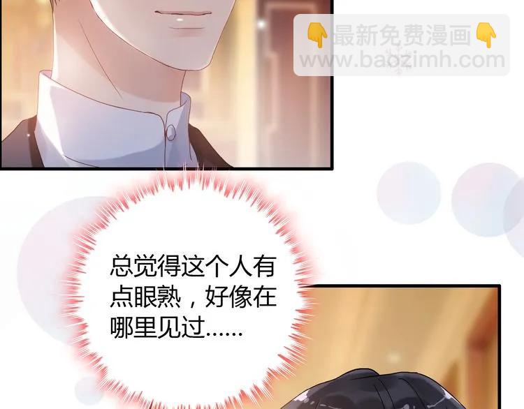 🍱闪婚总裁契约妻 第57话 我们一定会再见的 第5页