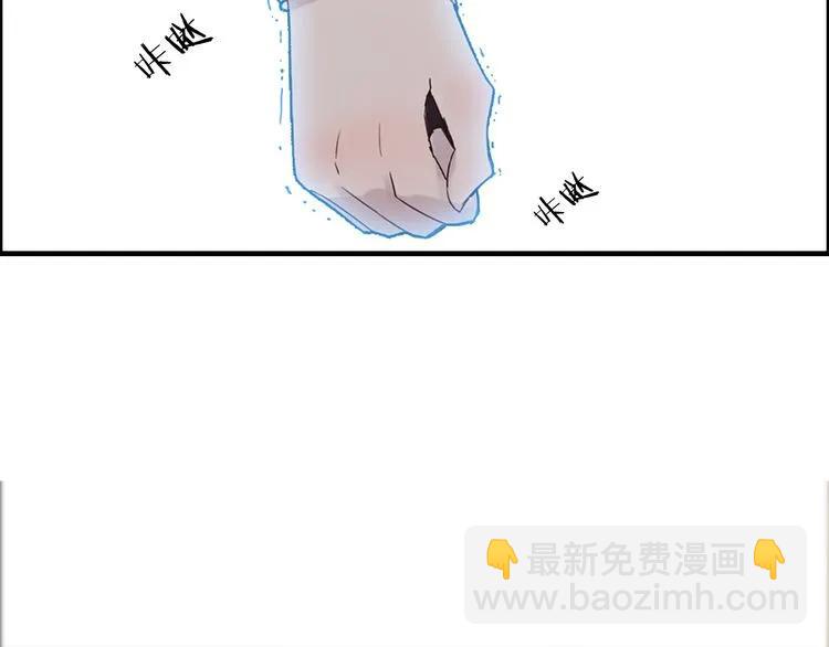 🍱闪婚总裁契约妻 第57话 我们一定会再见的 第50页