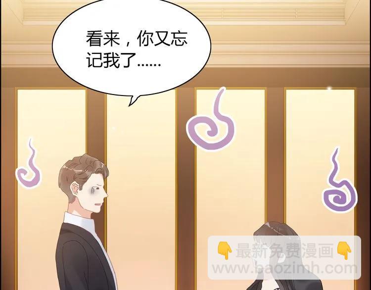 🍱闪婚总裁契约妻 第57话 我们一定会再见的 第8页
