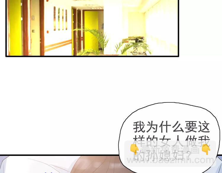 🍱闪婚总裁契约妻 第6话 被迫结婚 第10页