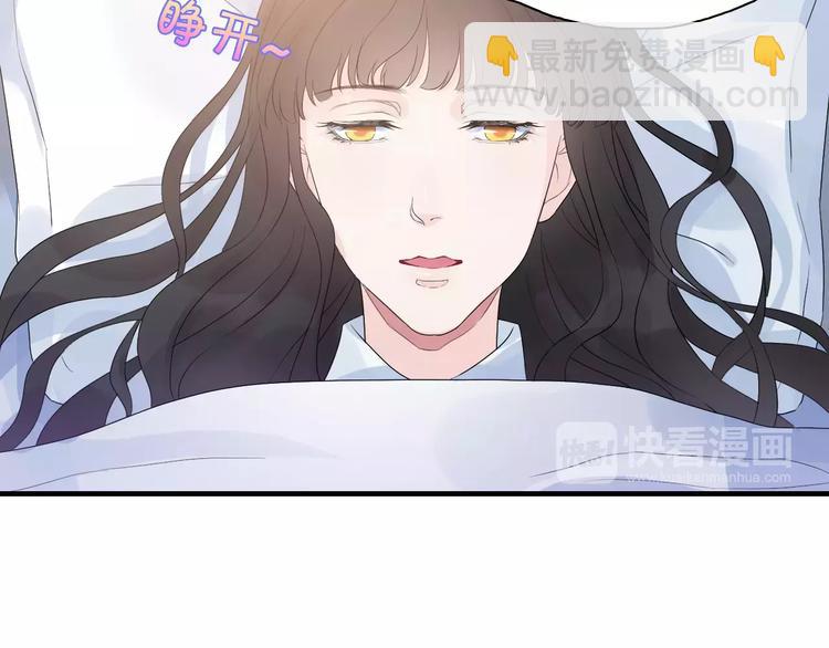 🍱闪婚总裁契约妻 第6话 被迫结婚 第11页