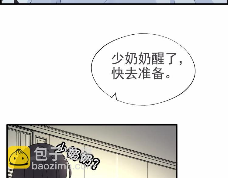 🍱闪婚总裁契约妻 第6话 被迫结婚 第15页