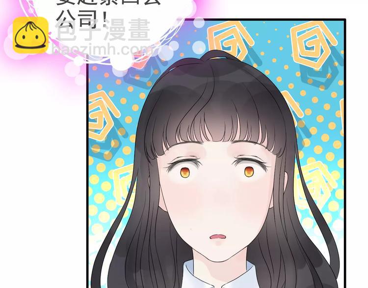 🍱闪婚总裁契约妻 第6话 被迫结婚 第17页
