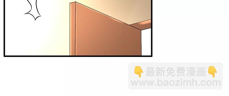 🍱闪婚总裁契约妻 第6话 被迫结婚 第19页