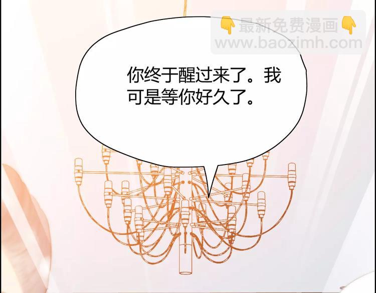 🍱闪婚总裁契约妻 第6话 被迫结婚 第21页