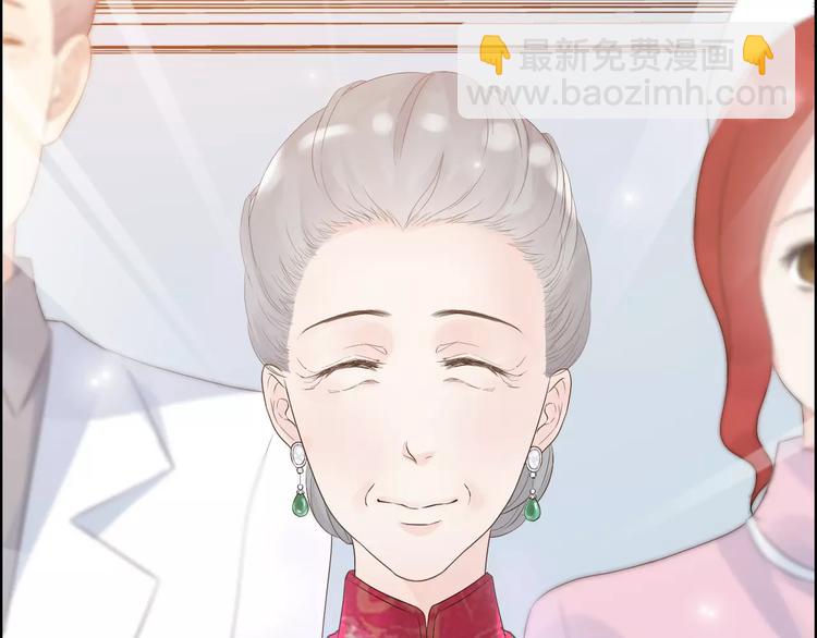 🍱闪婚总裁契约妻 第6话 被迫结婚 第22页