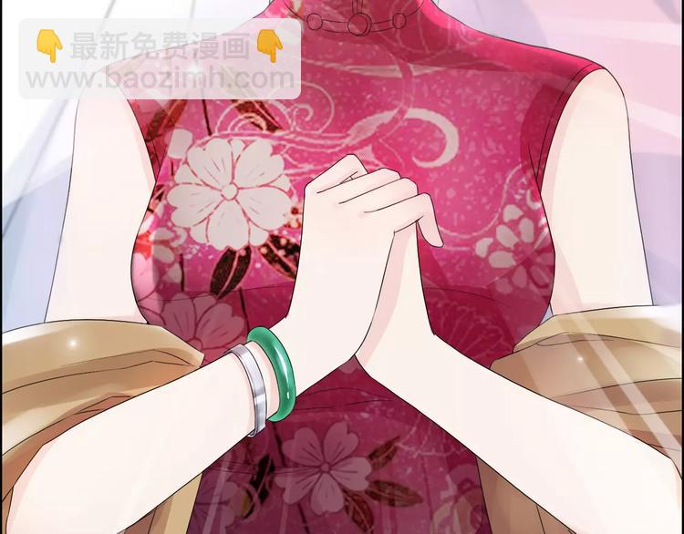 🍱闪婚总裁契约妻 第6话 被迫结婚 第23页