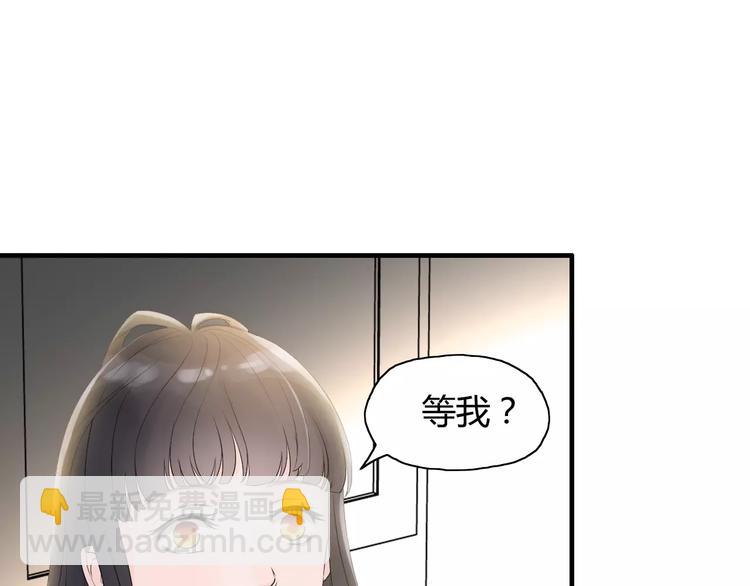 🍱闪婚总裁契约妻 第6话 被迫结婚 第27页