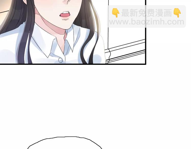 🍱闪婚总裁契约妻 第6话 被迫结婚 第28页
