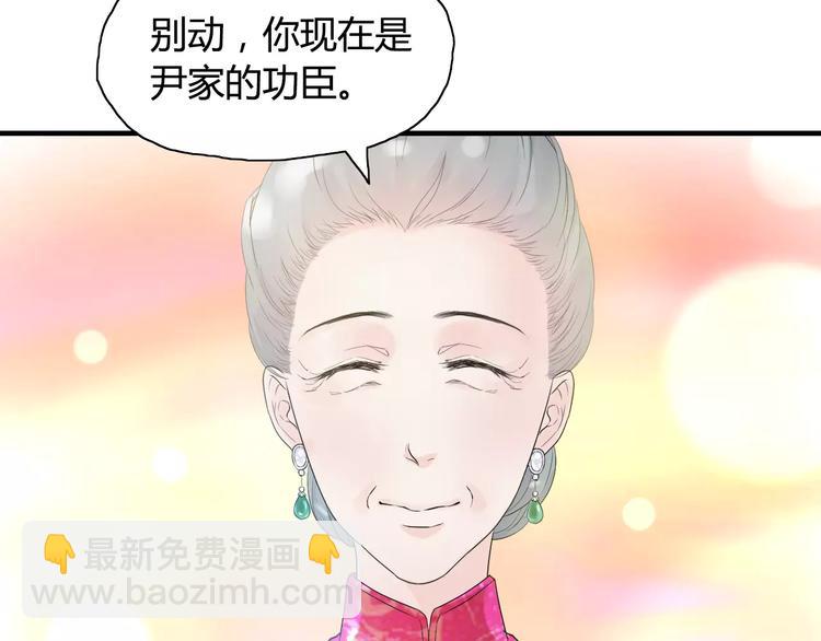 🍱闪婚总裁契约妻 第6话 被迫结婚 第29页