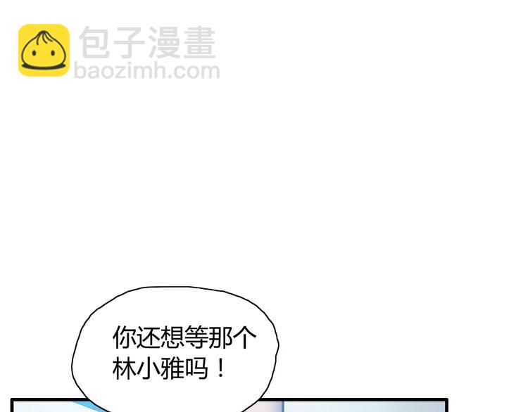 🍱闪婚总裁契约妻 第6话 被迫结婚 第3页