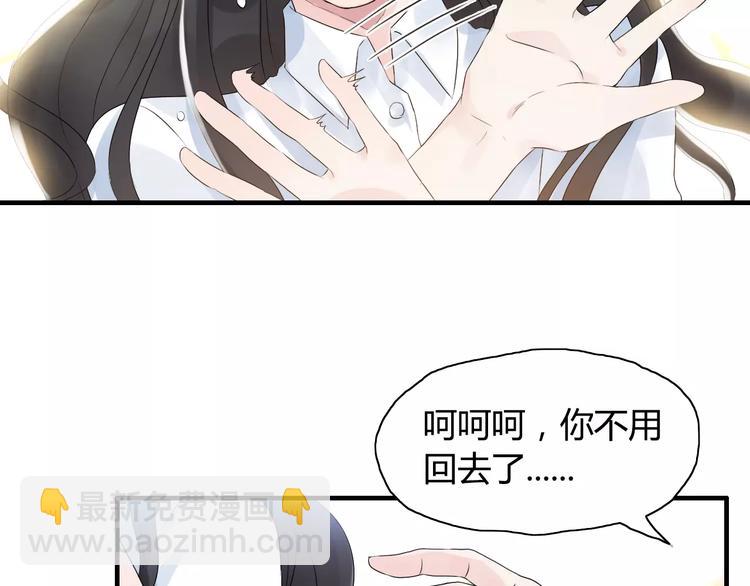 🍱闪婚总裁契约妻 第6话 被迫结婚 第32页