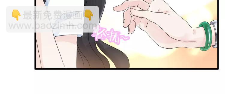 🍱闪婚总裁契约妻 第6话 被迫结婚 第33页