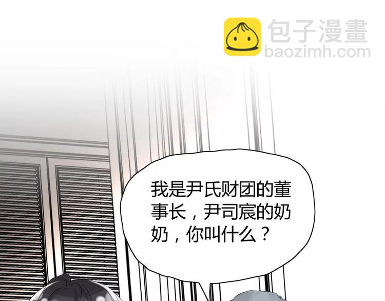🍱闪婚总裁契约妻 第6话 被迫结婚 第34页