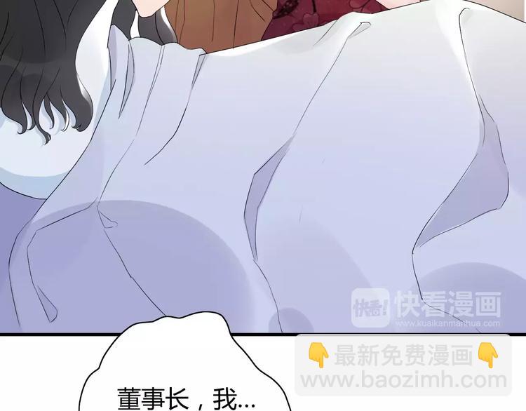 🍱闪婚总裁契约妻 第6话 被迫结婚 第36页