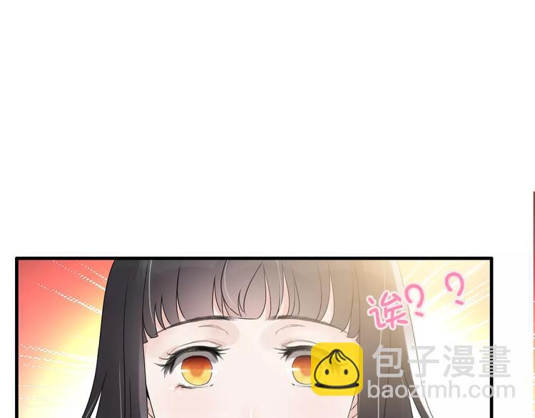 🍱闪婚总裁契约妻 第6话 被迫结婚 第39页