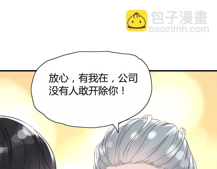 🍱闪婚总裁契约妻 第6话 被迫结婚 第41页