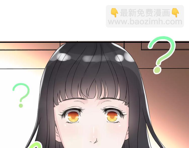 🍱闪婚总裁契约妻 第6话 被迫结婚 第44页