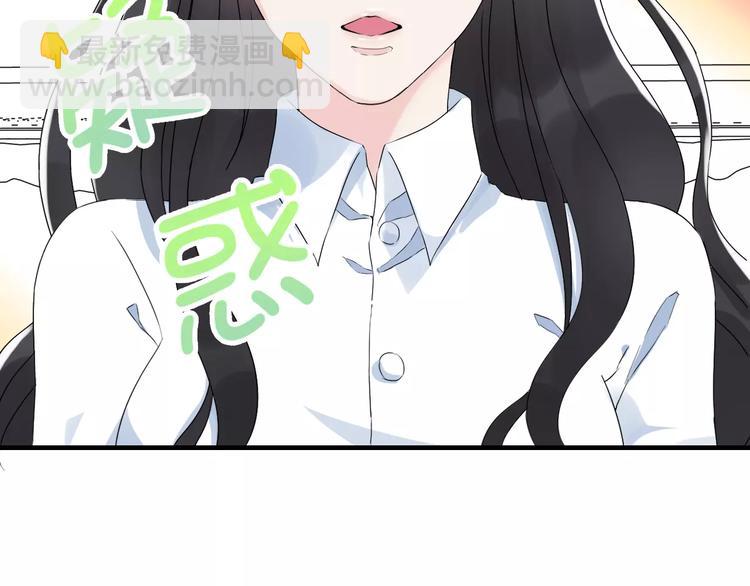 🍱闪婚总裁契约妻 第6话 被迫结婚 第45页