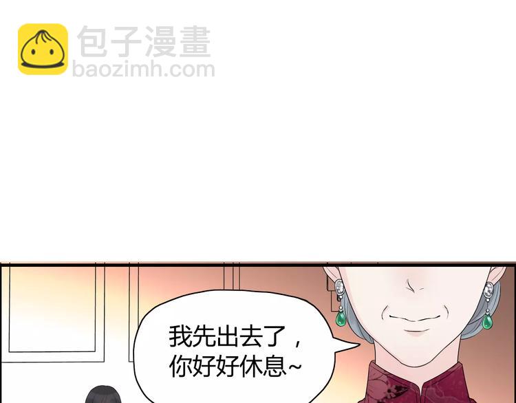 🍱闪婚总裁契约妻 第6话 被迫结婚 第46页