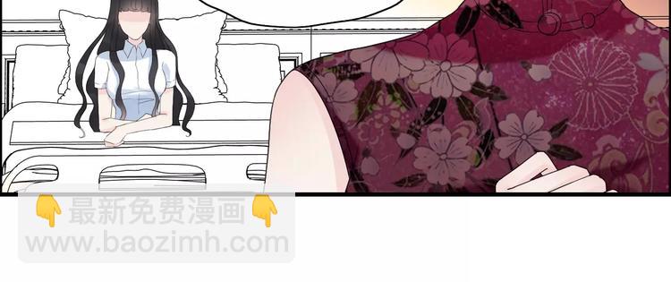 🍱闪婚总裁契约妻 第6话 被迫结婚 第47页