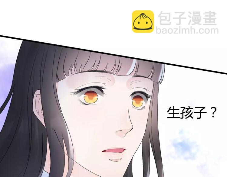 🍱闪婚总裁契约妻 第6话 被迫结婚 第48页