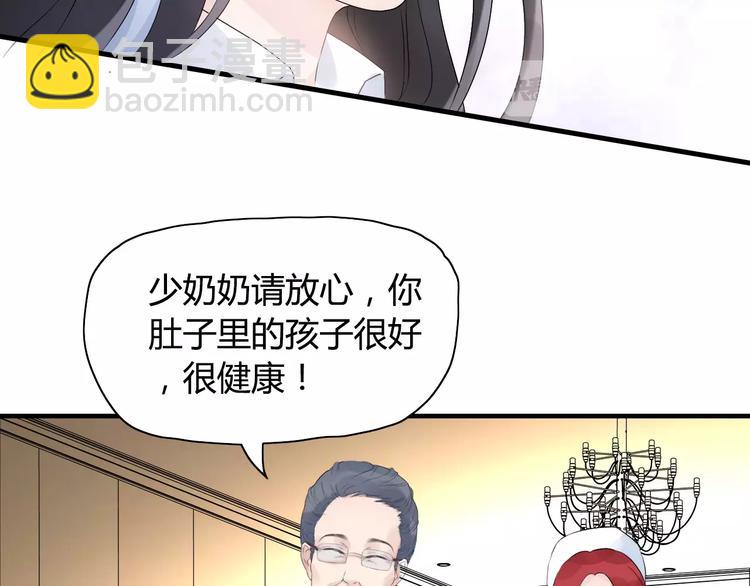 🍱闪婚总裁契约妻 第6话 被迫结婚 第49页