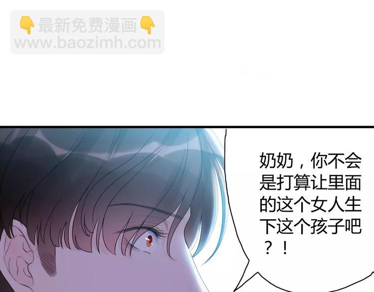 🍱闪婚总裁契约妻 第6话 被迫结婚 第5页