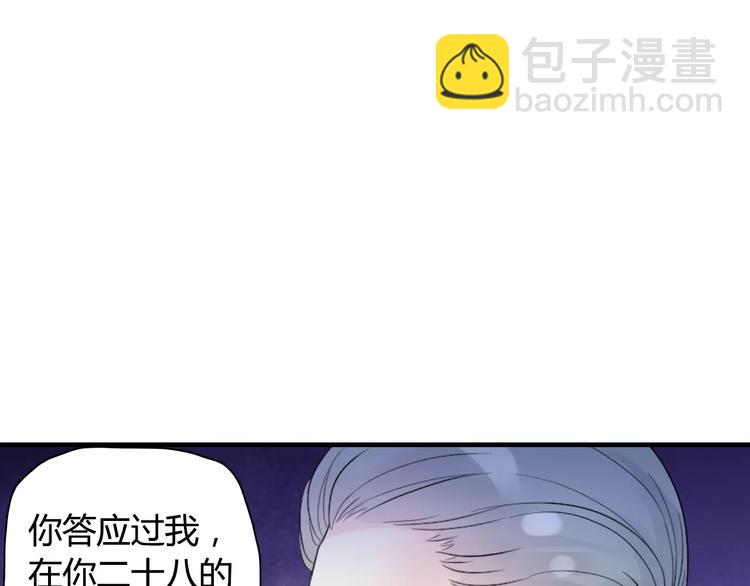 🍱闪婚总裁契约妻 第6话 被迫结婚 第7页