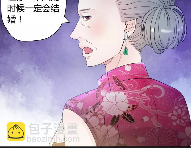 🍱闪婚总裁契约妻 第6话 被迫结婚 第8页