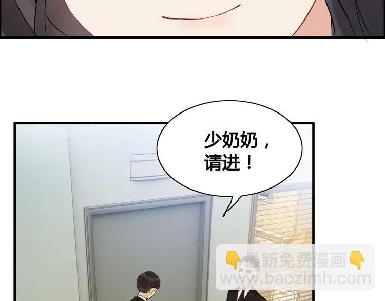 🍱闪婚总裁契约妻 第59话 当然是在这睡觉啦 第12页