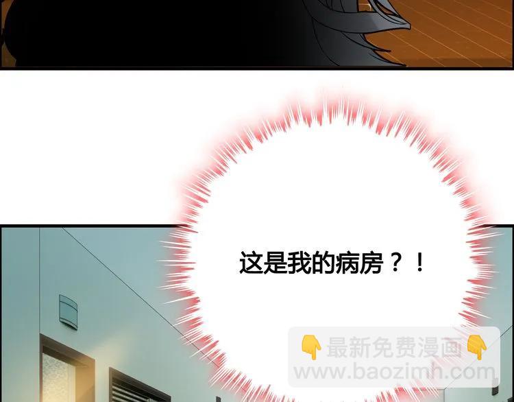🍱闪婚总裁契约妻 第59话 当然是在这睡觉啦 第20页