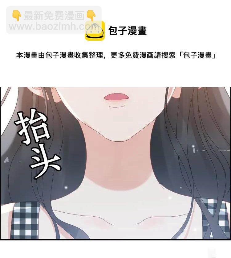 🍱闪婚总裁契约妻 第59话 当然是在这睡觉啦 第23页