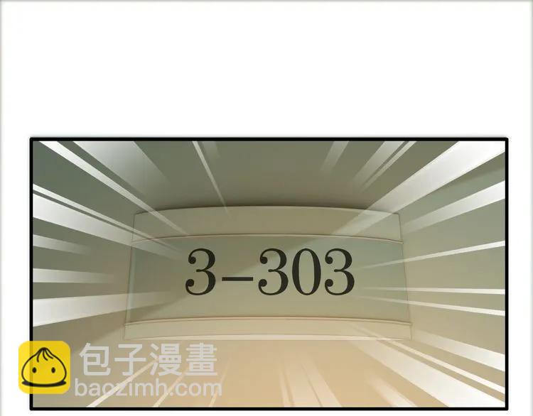 🍱闪婚总裁契约妻 第59话 当然是在这睡觉啦 第24页