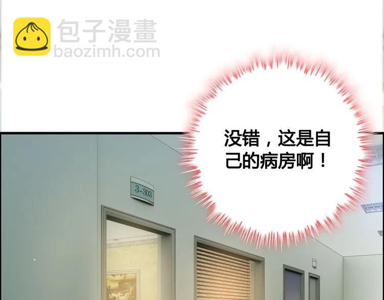 🍱闪婚总裁契约妻 第59话 当然是在这睡觉啦 第25页