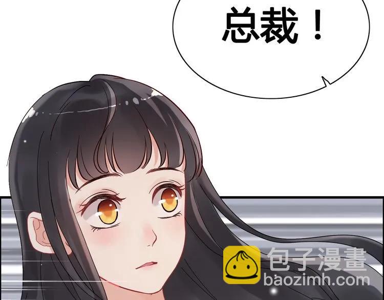 🍱闪婚总裁契约妻 第59话 当然是在这睡觉啦 第27页