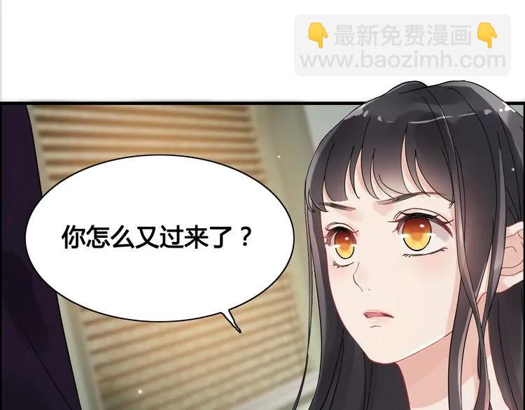 🍱闪婚总裁契约妻 第59话 当然是在这睡觉啦 第32页