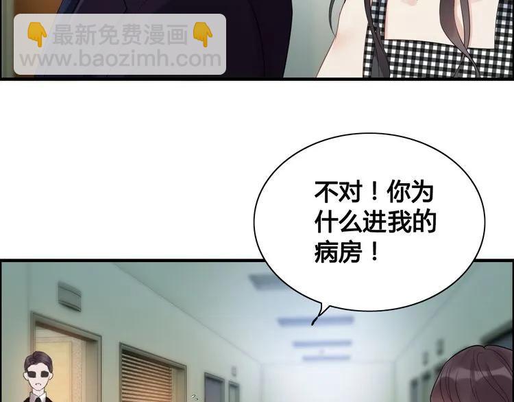 🍱闪婚总裁契约妻 第59话 当然是在这睡觉啦 第43页