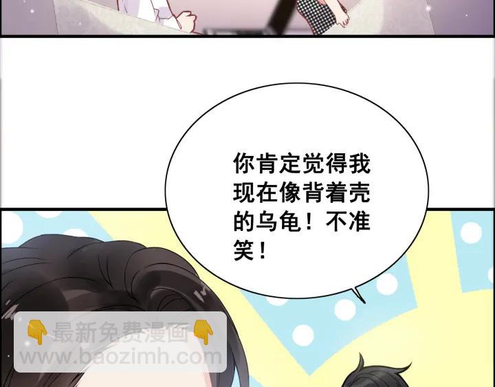 🍱闪婚总裁契约妻 第61话 晚安，小野猫 第12页